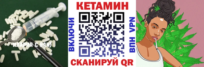 хочу   Карабаш  КЕТАМИН VHQ 