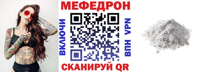 Мефедрон кристаллы  даркнет сайт  Карабаш 